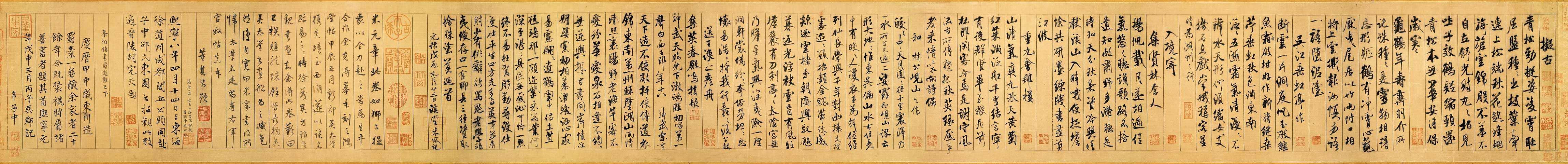 《蜀素帖》全卷图
